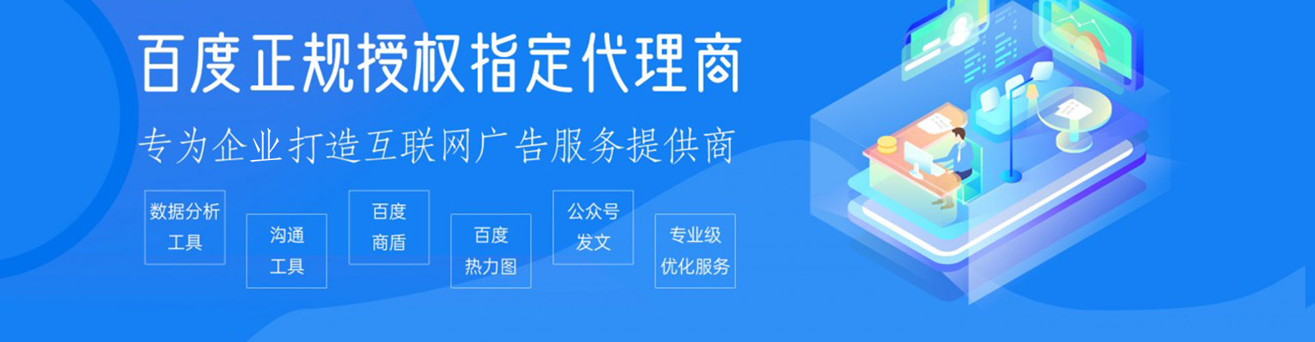 南召百度竞价推广